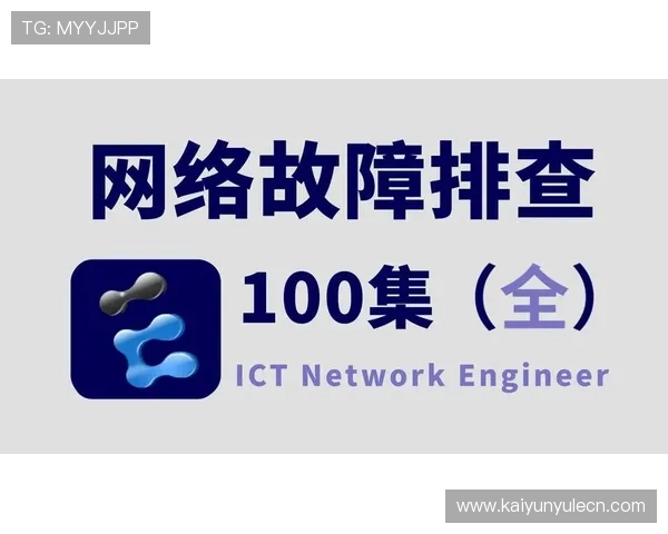 开云电子网页版：常见问题解答与解决方案，帮助用户快速排查故障