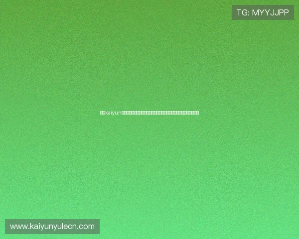 关于kaiyun体育登录的详细流程与常见问题解答,帮助用户顺利进入体育娱乐平台 关于kaiyun体育登录的详细流程与常见问题解答,帮助用户顺利进入体育娱乐平台