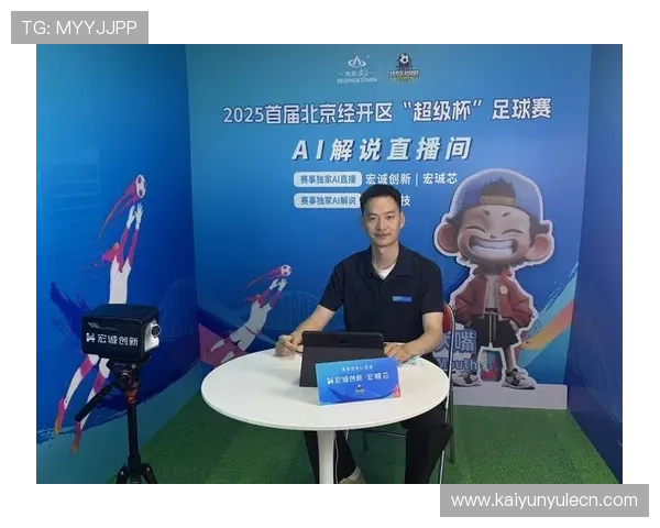 开云体育首页赛事直播平台详细介绍让你不错过每一场精彩比赛