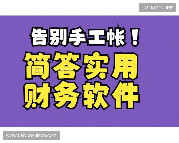 云开平台app官方入口账号注册与登录流程详解，帮助新手玩家快速上手游戏体验