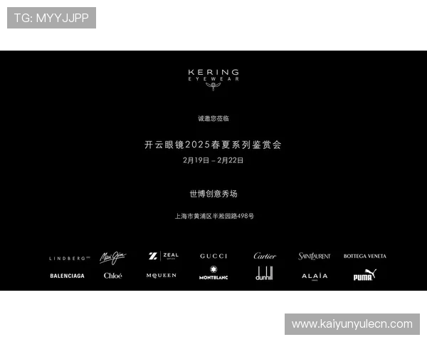 开云公司旗下品牌的全面介绍与发展历程解析