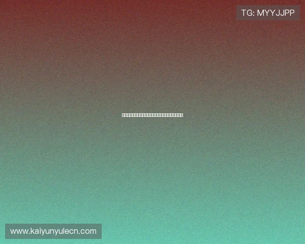 开云真人版全站登录安全性分析保障你的账号信息安全 开云真人版全站登录安全性分析保障你的账号信息安全